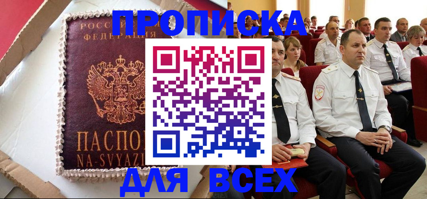 прописка ребенка в Саратовской области