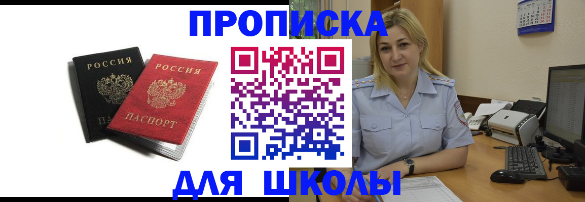 временная регистрация собственник в Саратовской области