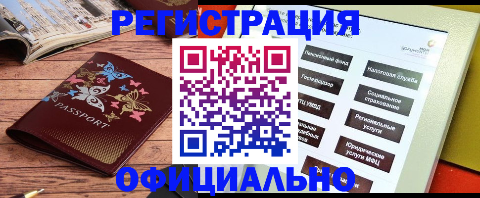 временная прописка в Саратовской области